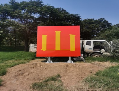 黄石黄石环保标语标识标牌施工现场