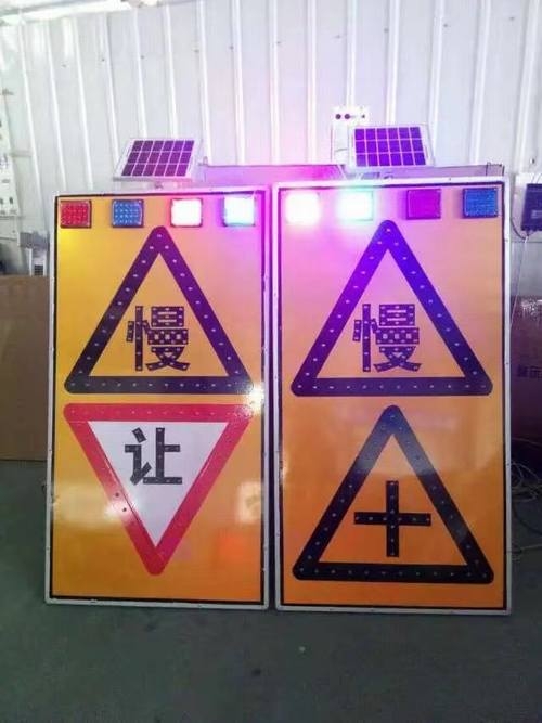 黄石黄石太阳能LED发光交通标志牌